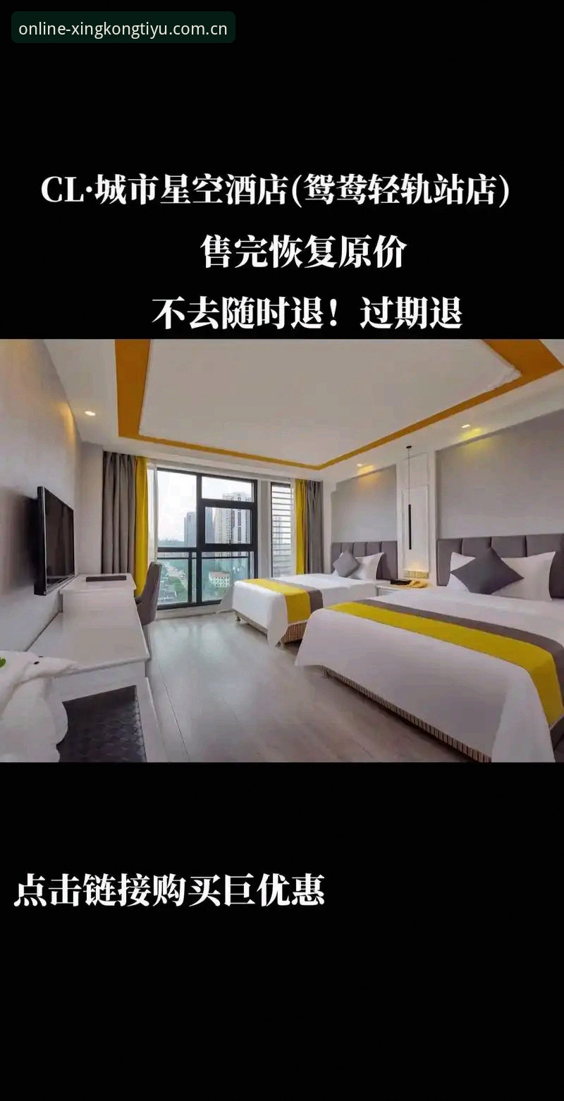星空体育怎么下载 2024年星空体育平台下载最新动态:移动端版本v2.1.0带来哪些颠覆性体验?